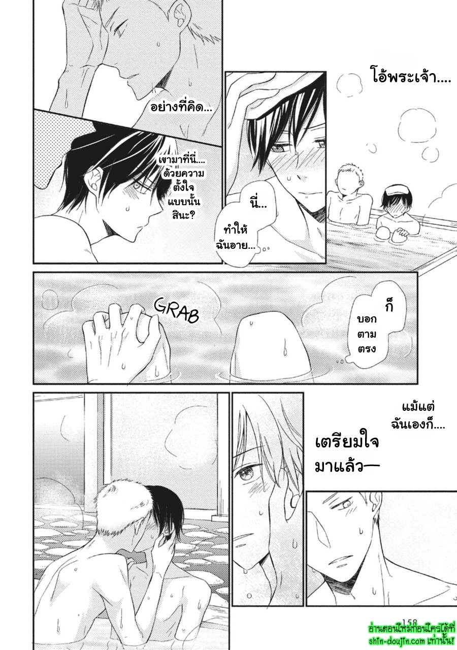 Seishun Girigiri Outline EP 5 Part 5